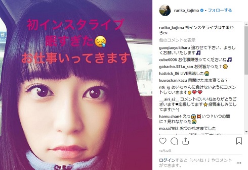 キンタロー。 小島瑠璃子 ものまね 風評被害