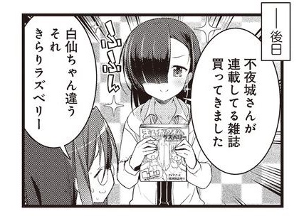 がんくつ荘の不夜城さん