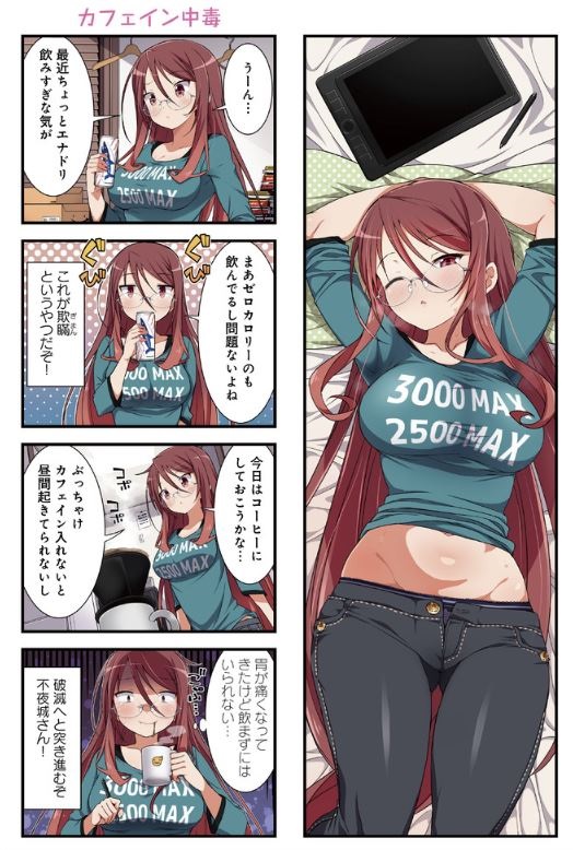 がんくつ荘の不夜城さん