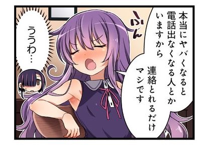 がんくつ荘の不夜城さん