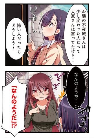 がんくつ荘の不夜城さん