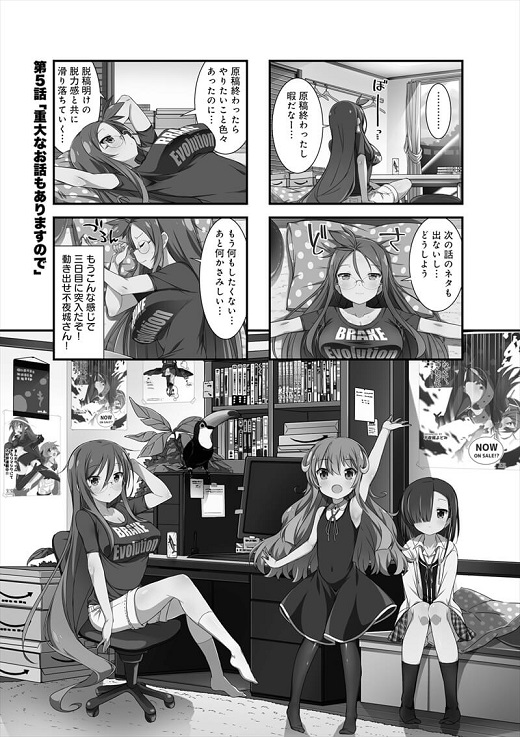 がんくつ荘の不夜城さん