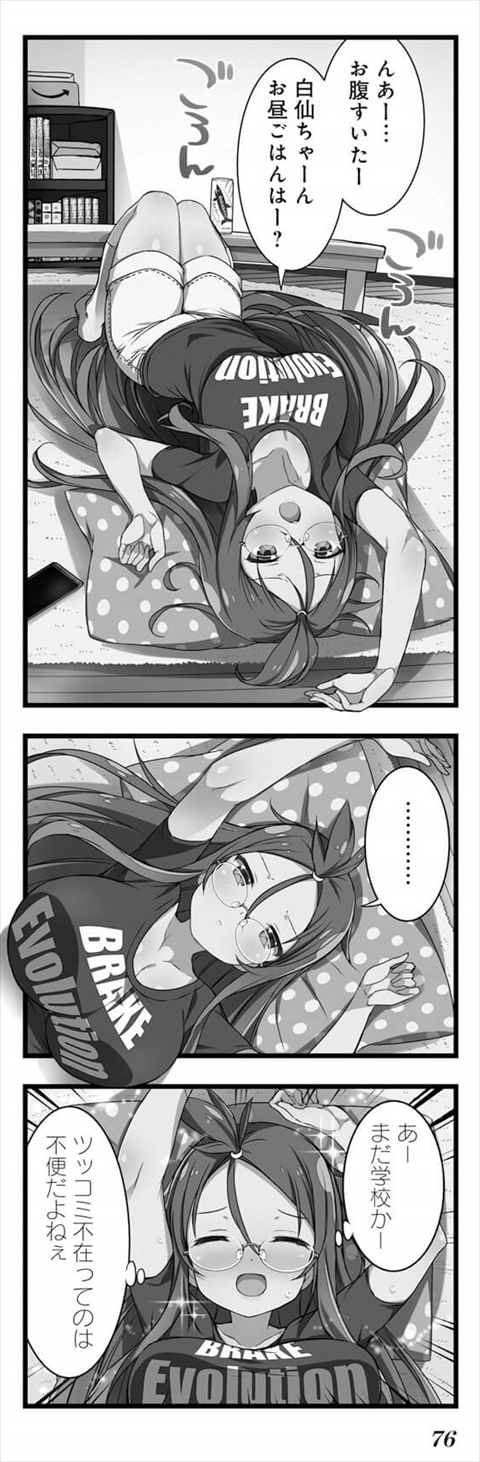 がんくつ荘の不夜城さん