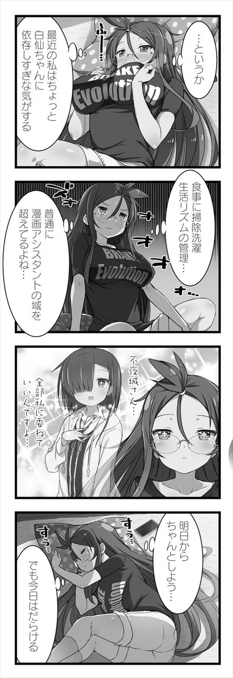 がんくつ荘の不夜城さん