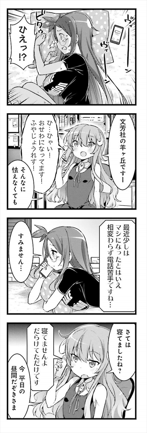 がんくつ荘の不夜城さん