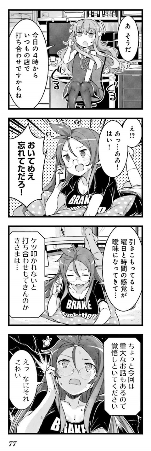 がんくつ荘の不夜城さん