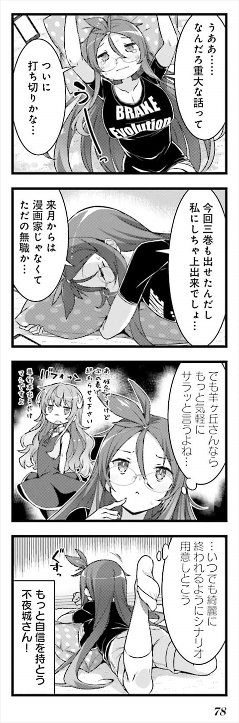 がんくつ荘の不夜城さん