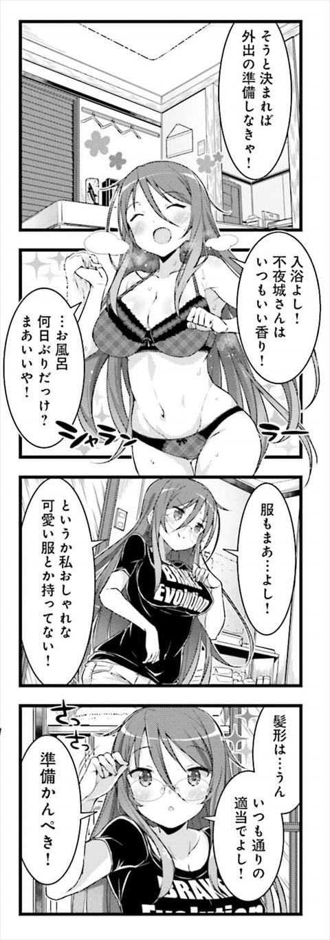 がんくつ荘の不夜城さん