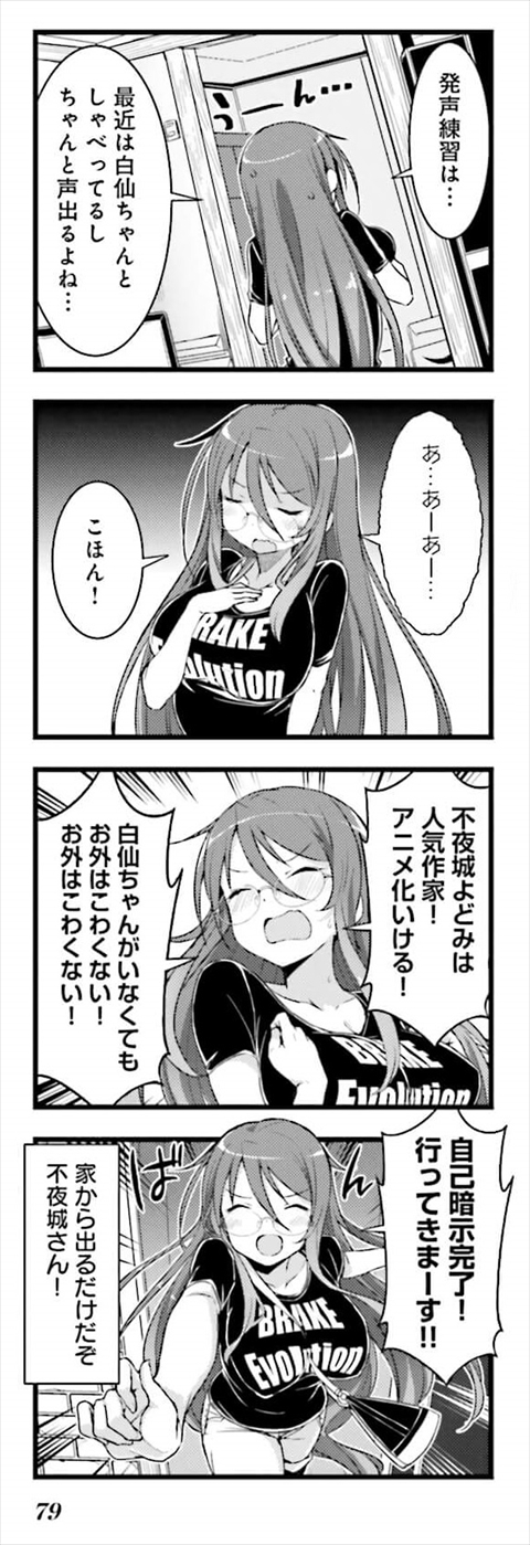 がんくつ荘の不夜城さん