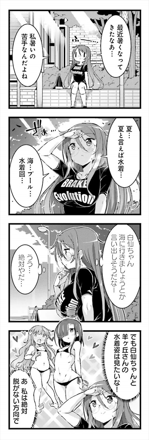 がんくつ荘の不夜城さん