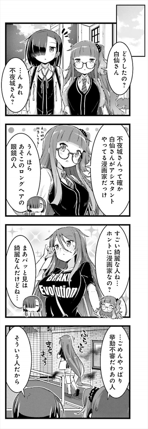 がんくつ荘の不夜城さん