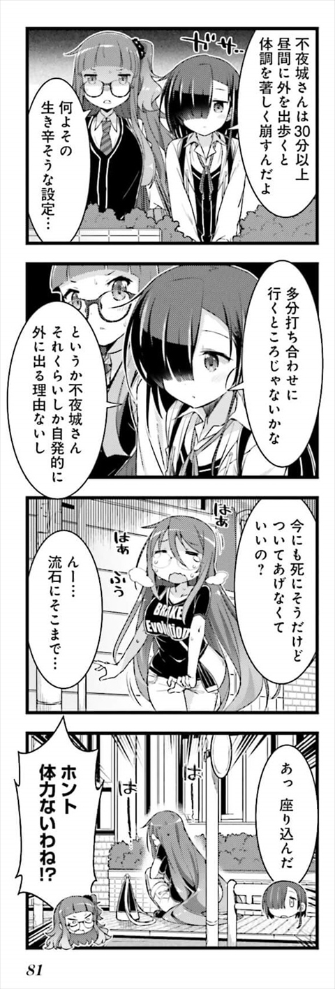 がんくつ荘の不夜城さん