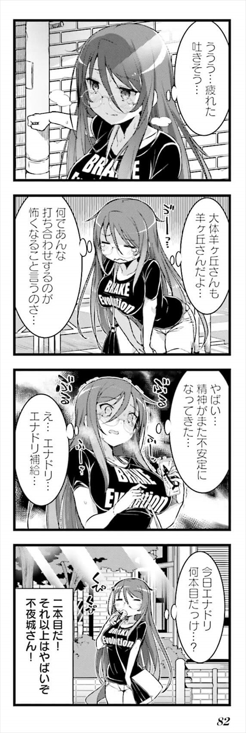 がんくつ荘の不夜城さん