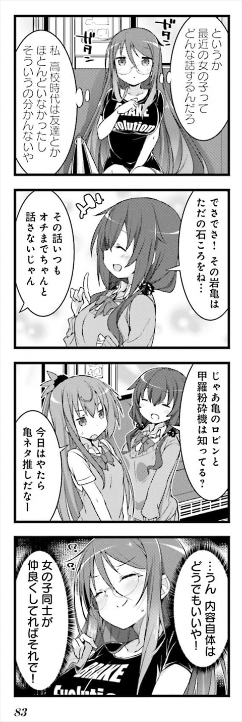 がんくつ荘の不夜城さん