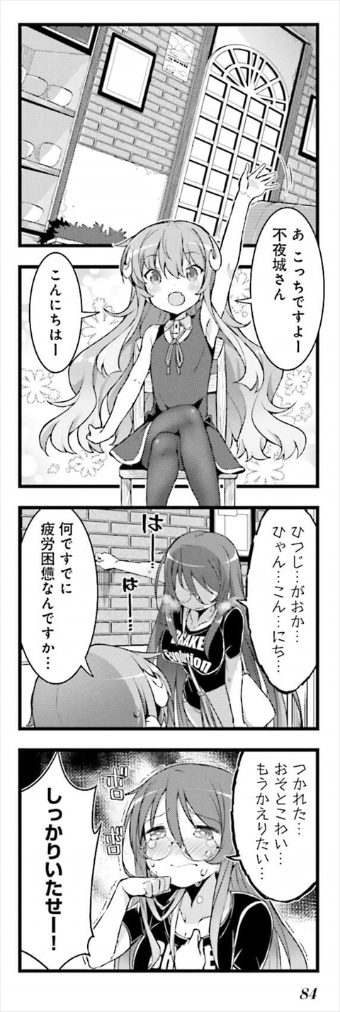 がんくつ荘の不夜城さん