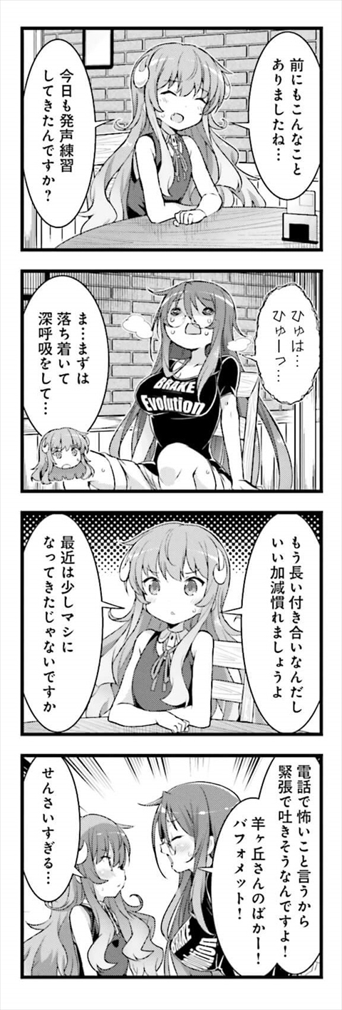 がんくつ荘の不夜城さん