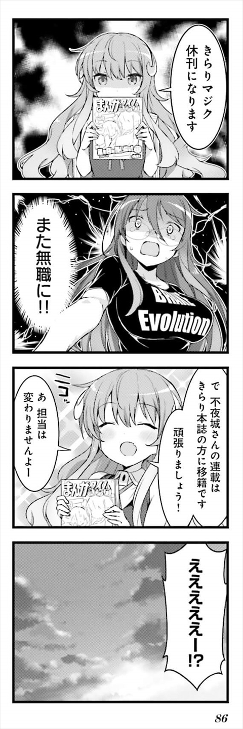 がんくつ荘の不夜城さん