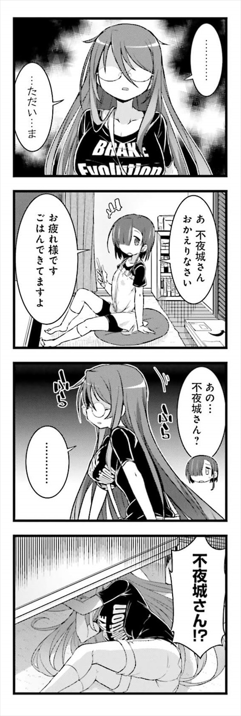 がんくつ荘の不夜城さん