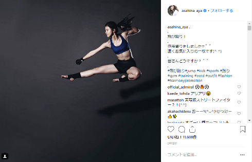 朝比奈彩 9頭身 陸上部 チア☆ダン キックボクシング KUNOICHI