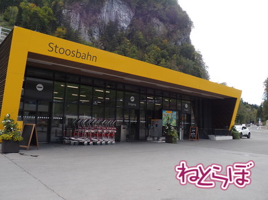 世界一急勾配 ケーブルカー シュトースバーン スイス