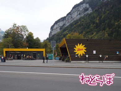 世界一急勾配 ケーブルカー シュトースバーン スイス