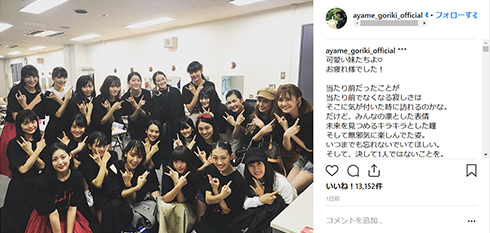 剛力彩芽 X21 解散 アイドル 女優 全日本国民的美少女コンテスト Instagram