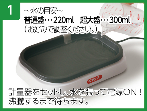 焼きペヤングメーカー