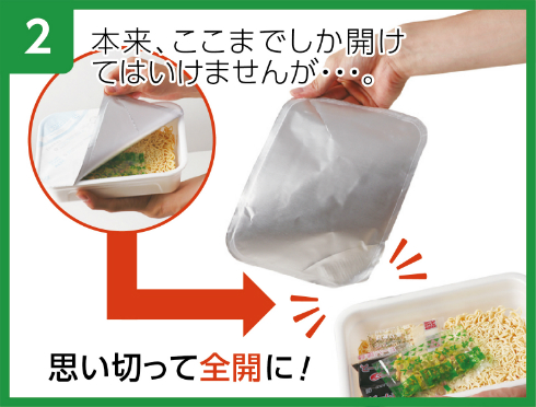 焼きペヤングメーカー