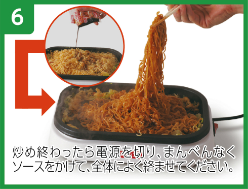 焼きペヤングメーカー