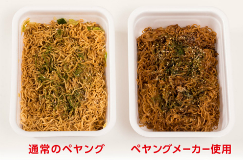 焼きペヤングメーカー