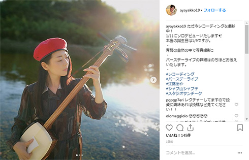 シャブ山シャブ子 江藤あや 相棒 薬物依存症 歌手 デビュー