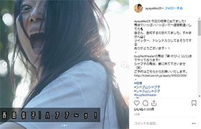 シャブ山シャブ子 江藤あや 相棒 薬物依存症 歌手 デビュー