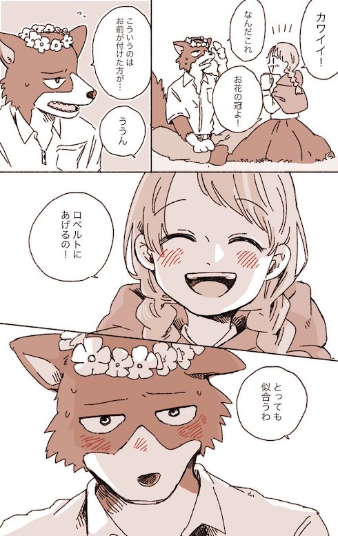 オオカミと赤ずきん