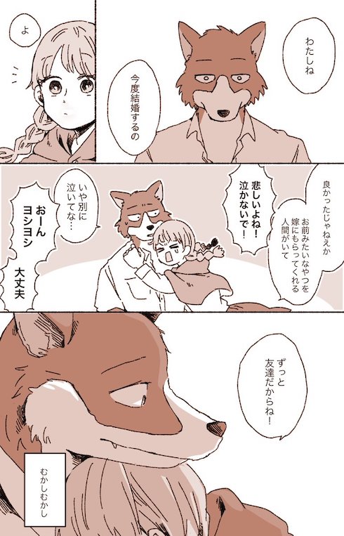 オオカミと赤ずきん