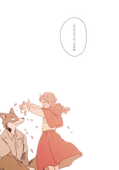 オオカミと赤ずきん