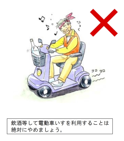 「電動車いすで飲酒ダメ」警察庁マニュアルに障害者団体が抗議　団体側と警察に見解聞いた