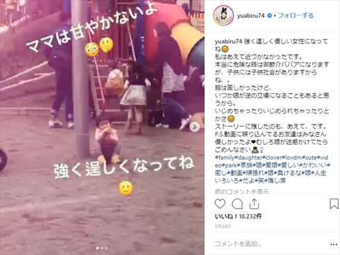 あびる優 育児 子育て 家事 娘 手抜き 手伝い 子ども いじめ