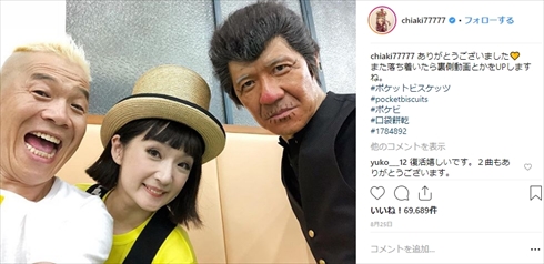 ウリナリ ウッチャンナンチャンのウリナリ!! 24時間テレビ ウド鈴木 ポケットビスケッツ ポケビ 内村光良 千秋 POWER YELLOW YELLOW HAPPY