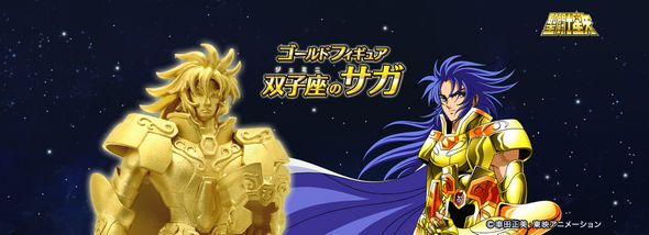 聖闘士星矢　インゴット　純金　フィギュア　日本マテリアル　サガ　双子座