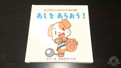 あしをあらおう