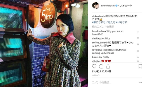 けもなれ 獣になれない私たち 新垣結衣 田中圭 菊地凛子 深海晶 呉羽