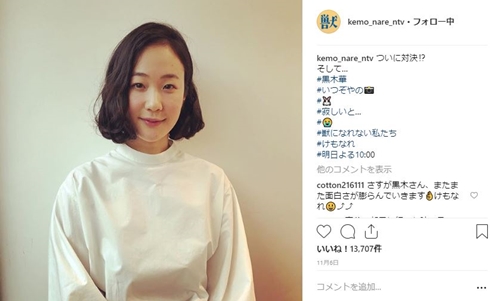 けもなれ 獣になれない私たち 新垣結衣 田中圭 菊地凛子 深海晶 黒木華