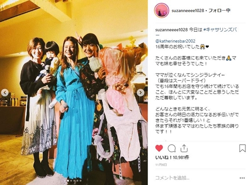 スザンヌ ヘキサゴン 母 キャサリン マーガリン ナンシー 妹