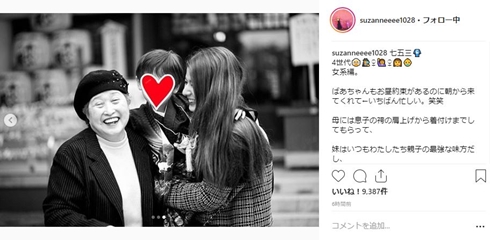 スザンヌ ヘキサゴン 母 キャサリン マーガリン ナンシー 妹