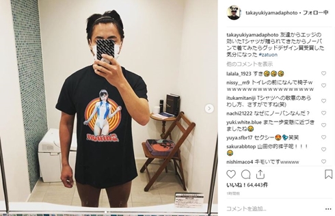 山田孝之 zatuon Tシャツ ノーパン グッドデザイン賞 川崎あや