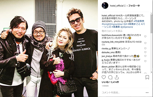 布袋寅泰 尾崎裕哉 尾崎豊 ライブ ロック ミュージシャン Instagram