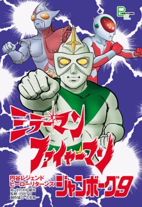 ミラーマン ミラーマン THE COMPLETE DVD-BOX II : ミラーマン | HMV&BOOKS