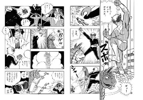 ミラーマン ファイヤーマン ジャンボーグ9 円谷プロ 復刻 電子書籍 かたおか徹治