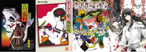 角川文庫創刊70周年記念フェア