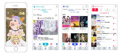 スマホアプリ ぴあ